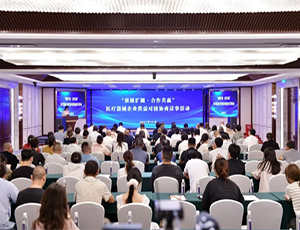 “強鏈擴圈·合作共贏”醫械企業供需對接協商議事活動成功舉辦